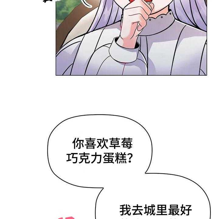 《恶兆之花》漫画最新章节第26话 26_优越免费下拉式在线观看章节第【13】张图片