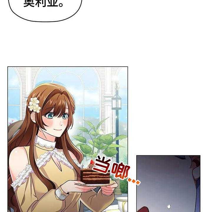 《恶兆之花》漫画最新章节第26话 26_优越免费下拉式在线观看章节第【11】张图片