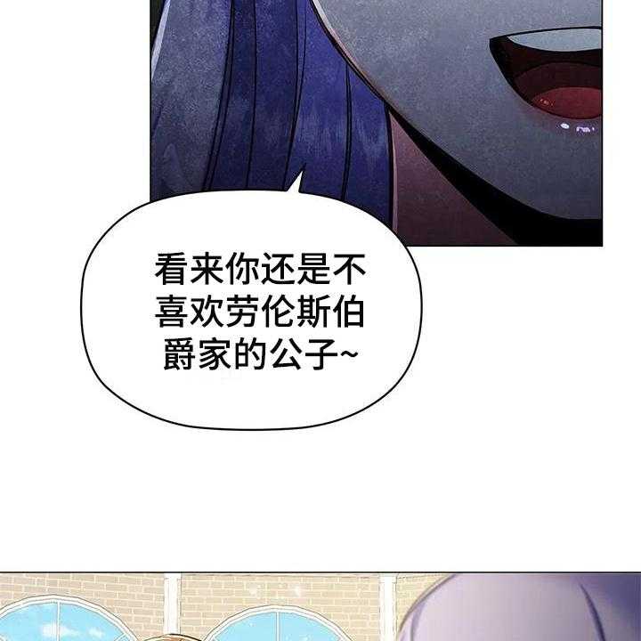 《恶兆之花》漫画最新章节第26话 26_优越免费下拉式在线观看章节第【6】张图片