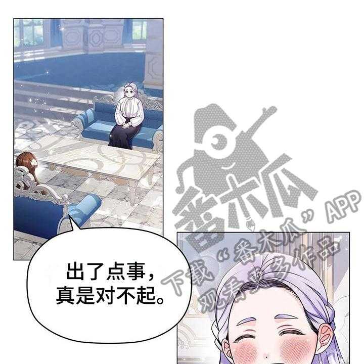 《恶兆之花》漫画最新章节第26话 26_优越免费下拉式在线观看章节第【24】张图片