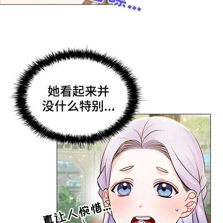 《恶兆之花》漫画最新章节第26话 26_优越免费下拉式在线观看章节第【14】张图片