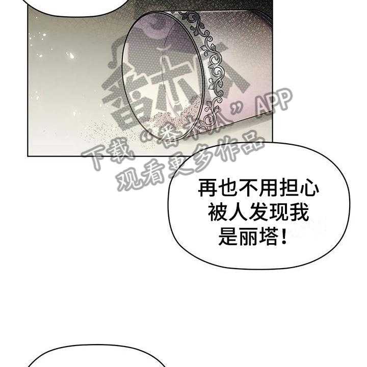 《恶兆之花》漫画最新章节第25话 25_朋友免费下拉式在线观看章节第【25】张图片