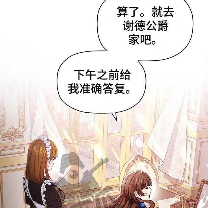 《恶兆之花》漫画最新章节第25话 25_朋友免费下拉式在线观看章节第【5】张图片