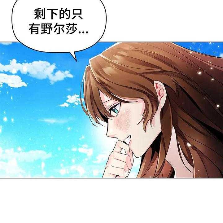 《恶兆之花》漫画最新章节第25话 25_朋友免费下拉式在线观看章节第【24】张图片