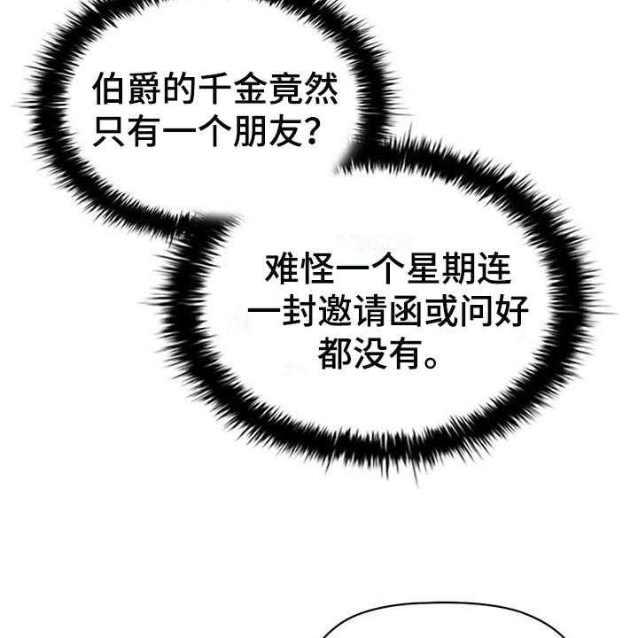 《恶兆之花》漫画最新章节第25话 25_朋友免费下拉式在线观看章节第【6】张图片