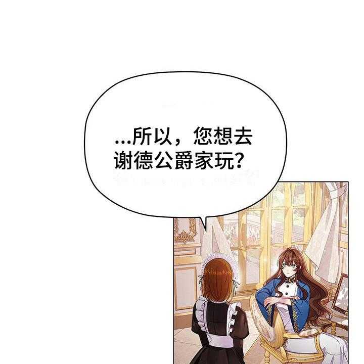 《恶兆之花》漫画最新章节第25话 25_朋友免费下拉式在线观看章节第【14】张图片