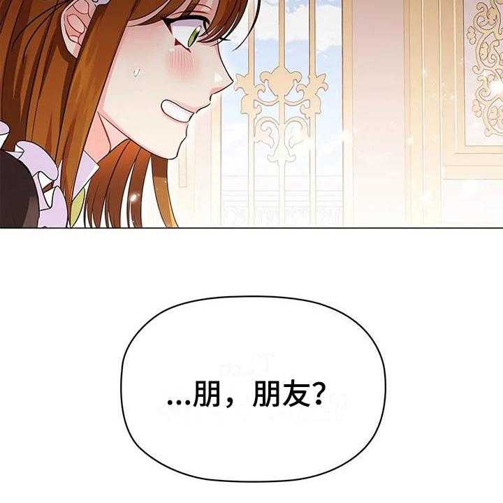 《恶兆之花》漫画最新章节第25话 25_朋友免费下拉式在线观看章节第【15】张图片