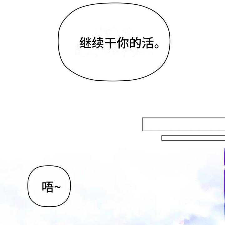 《恶兆之花》漫画最新章节第25话 25_朋友免费下拉式在线观看章节第【31】张图片