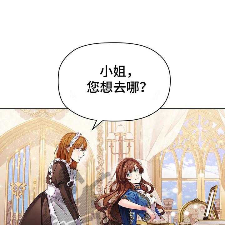 《恶兆之花》漫画最新章节第25话 25_朋友免费下拉式在线观看章节第【18】张图片