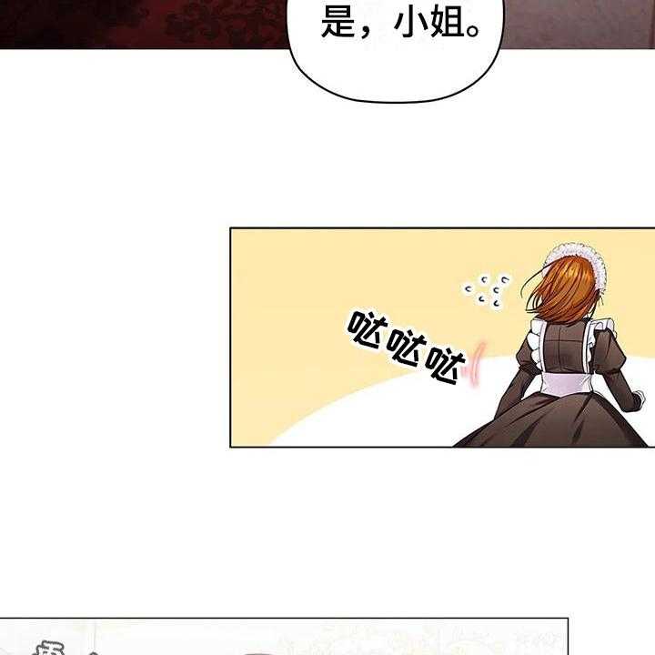 《恶兆之花》漫画最新章节第25话 25_朋友免费下拉式在线观看章节第【3】张图片