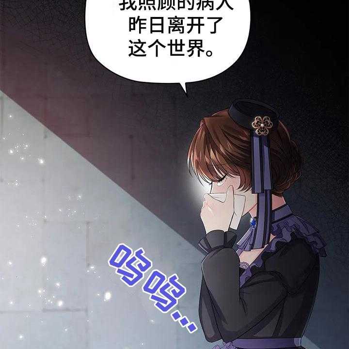 《恶兆之花》漫画最新章节第24话 24_不同免费下拉式在线观看章节第【12】张图片