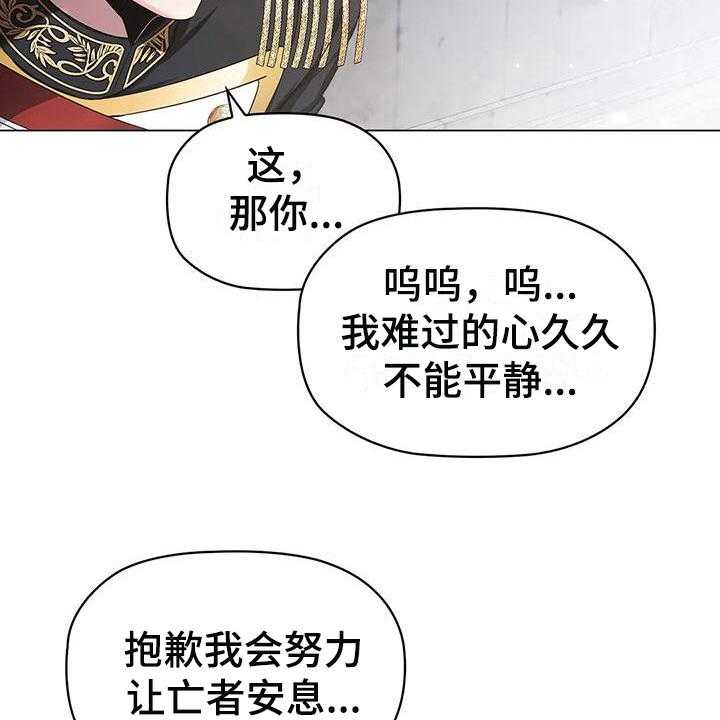 《恶兆之花》漫画最新章节第24话 24_不同免费下拉式在线观看章节第【10】张图片