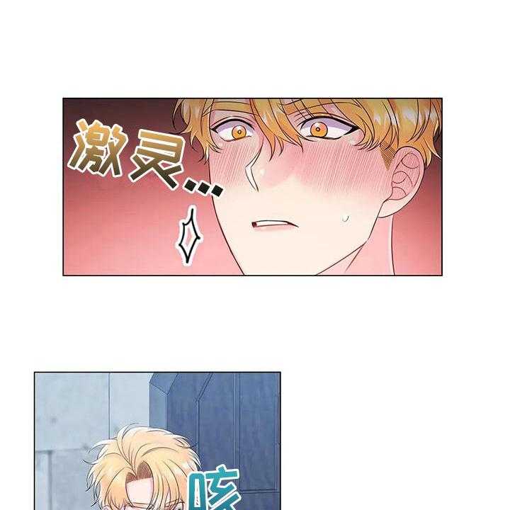 《恶兆之花》漫画最新章节第24话 24_不同免费下拉式在线观看章节第【16】张图片