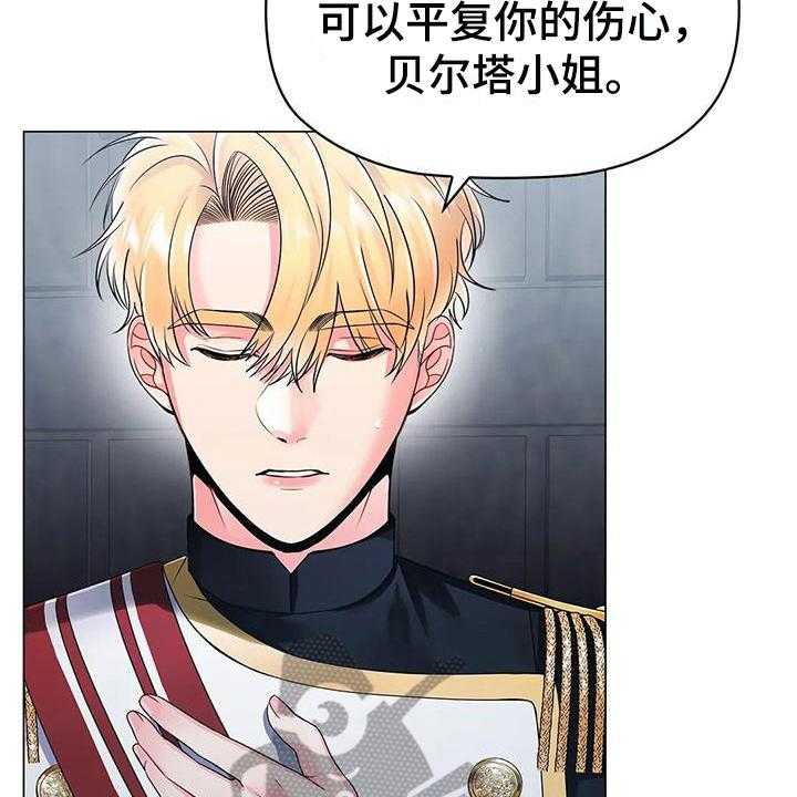 《恶兆之花》漫画最新章节第24话 24_不同免费下拉式在线观看章节第【6】张图片