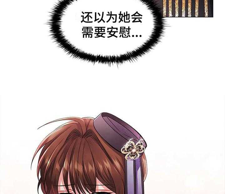 《恶兆之花》漫画最新章节第24话 24_不同免费下拉式在线观看章节第【2】张图片