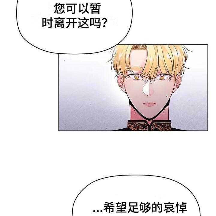 《恶兆之花》漫画最新章节第24话 24_不同免费下拉式在线观看章节第【7】张图片