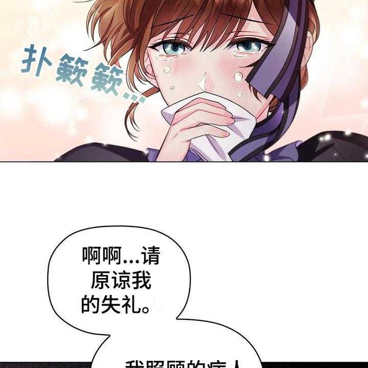 《恶兆之花》漫画最新章节第24话 24_不同免费下拉式在线观看章节第【13】张图片