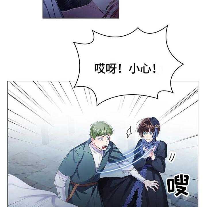 《恶兆之花》漫画最新章节第23话 23_复仇之魂免费下拉式在线观看章节第【9】张图片