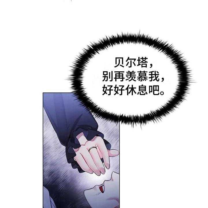 《恶兆之花》漫画最新章节第23话 23_复仇之魂免费下拉式在线观看章节第【10】张图片