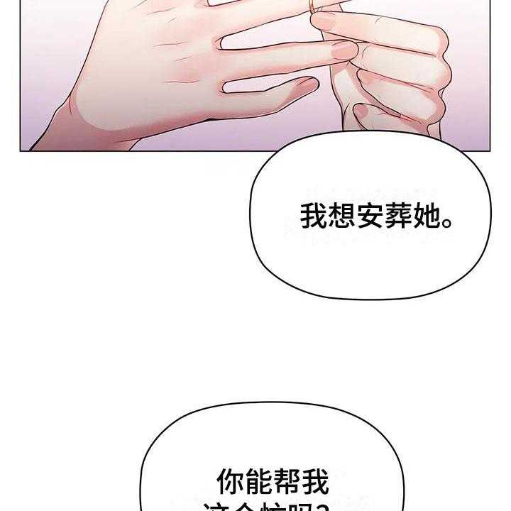 《恶兆之花》漫画最新章节第23话 23_复仇之魂免费下拉式在线观看章节第【4】张图片