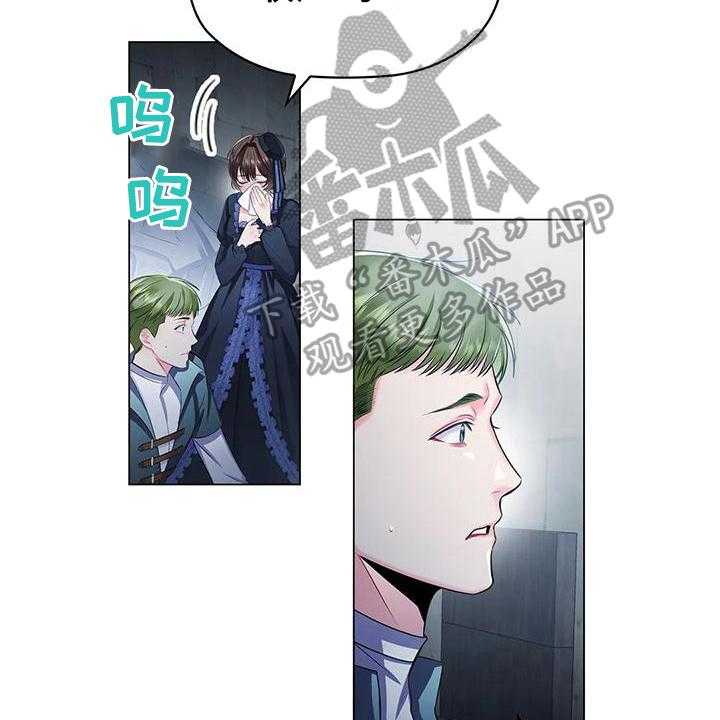 《恶兆之花》漫画最新章节第23话 23_复仇之魂免费下拉式在线观看章节第【6】张图片