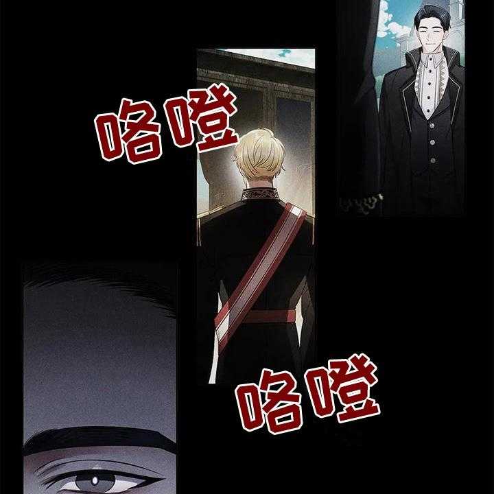 《恶兆之花》漫画最新章节第23话 23_复仇之魂免费下拉式在线观看章节第【19】张图片