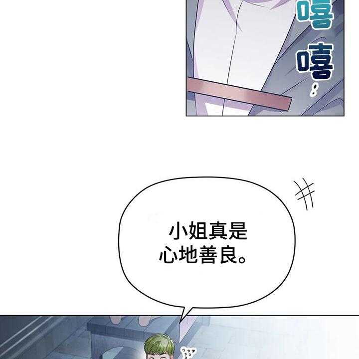 《恶兆之花》漫画最新章节第23话 23_复仇之魂免费下拉式在线观看章节第【2】张图片