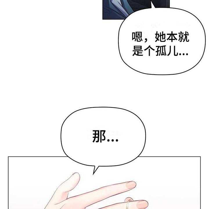 《恶兆之花》漫画最新章节第23话 23_复仇之魂免费下拉式在线观看章节第【5】张图片