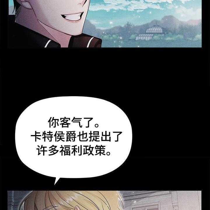 《恶兆之花》漫画最新章节第23话 23_复仇之魂免费下拉式在线观看章节第【25】张图片