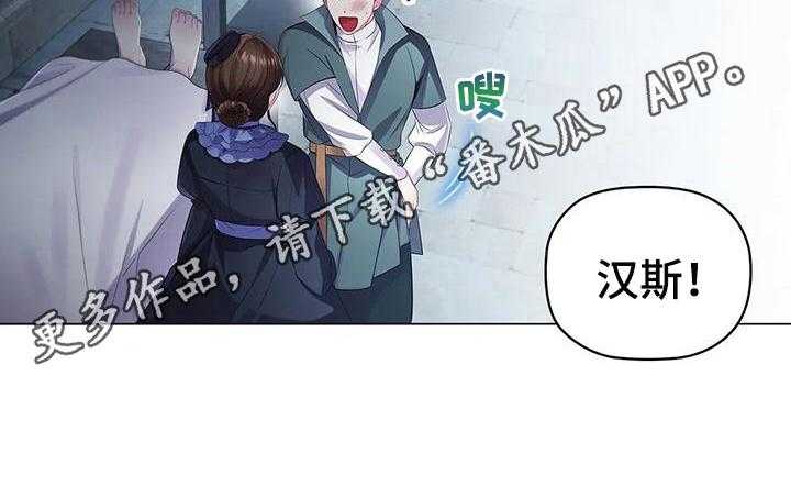 《恶兆之花》漫画最新章节第23话 23_复仇之魂免费下拉式在线观看章节第【1】张图片