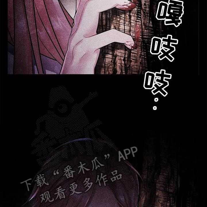 《恶兆之花》漫画最新章节第23话 23_复仇之魂免费下拉式在线观看章节第【15】张图片