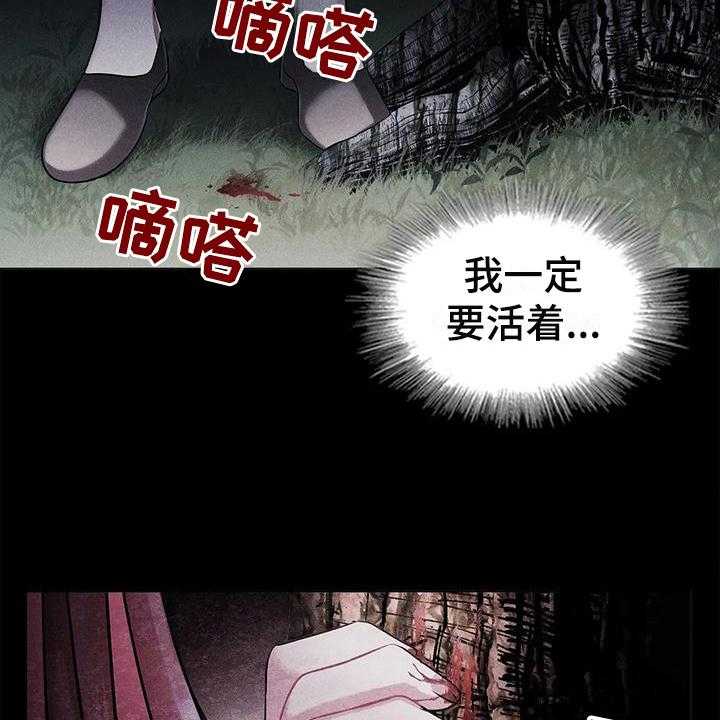 《恶兆之花》漫画最新章节第23话 23_复仇之魂免费下拉式在线观看章节第【16】张图片