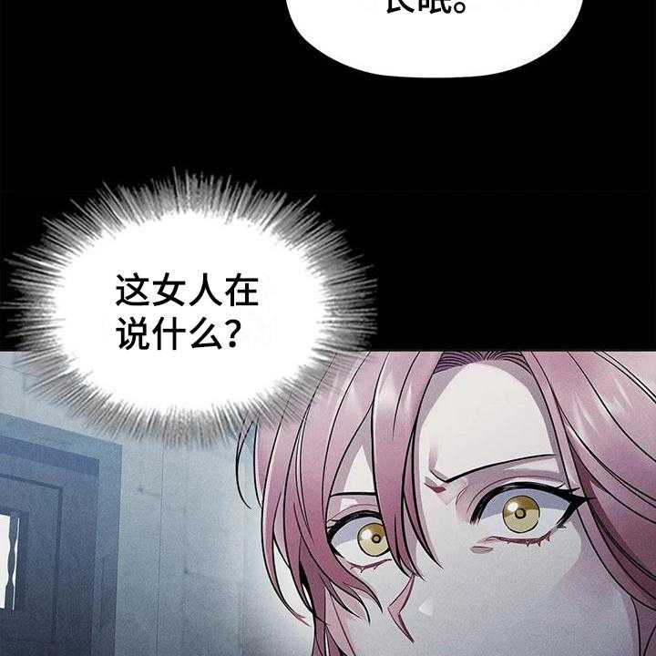 《恶兆之花》漫画最新章节第22话 22_羡慕免费下拉式在线观看章节第【25】张图片