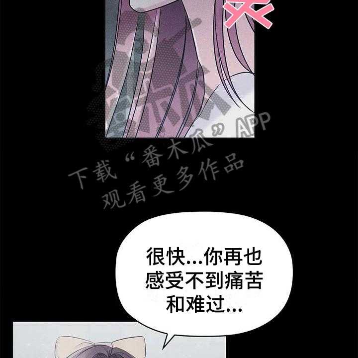 《恶兆之花》漫画最新章节第22话 22_羡慕免费下拉式在线观看章节第【27】张图片