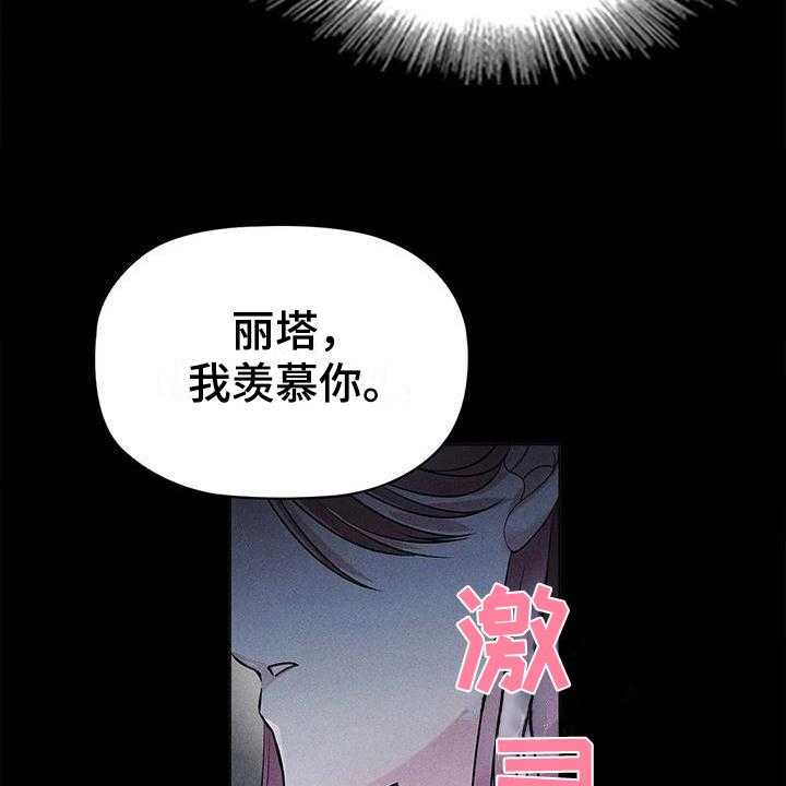 《恶兆之花》漫画最新章节第22话 22_羡慕免费下拉式在线观看章节第【28】张图片