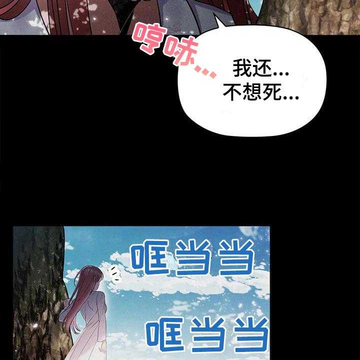 《恶兆之花》漫画最新章节第22话 22_羡慕免费下拉式在线观看章节第【15】张图片