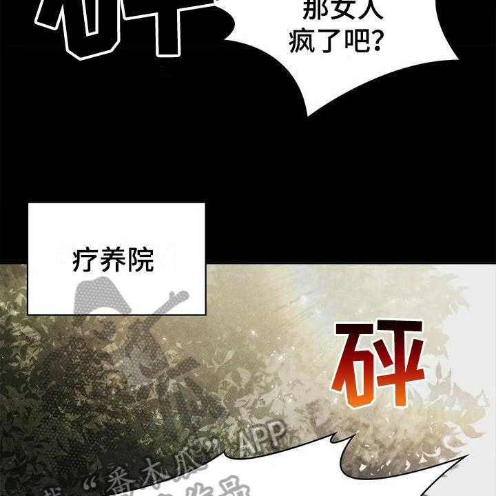 《恶兆之花》漫画最新章节第22话 22_羡慕免费下拉式在线观看章节第【18】张图片