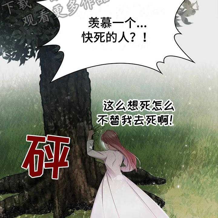 《恶兆之花》漫画最新章节第22话 22_羡慕免费下拉式在线观看章节第【17】张图片