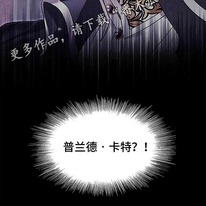 《恶兆之花》漫画最新章节第22话 22_羡慕免费下拉式在线观看章节第【1】张图片