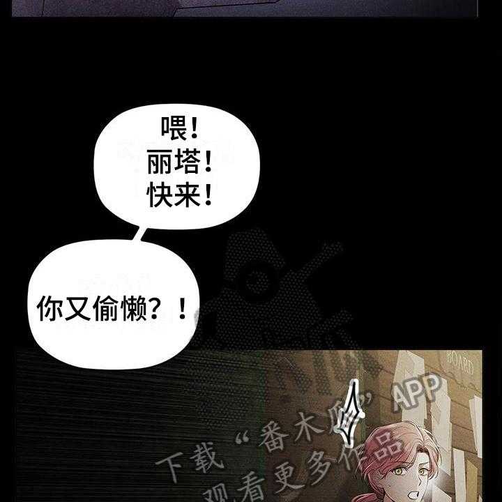 《恶兆之花》漫画最新章节第21话 21_将死免费下拉式在线观看章节第【18】张图片