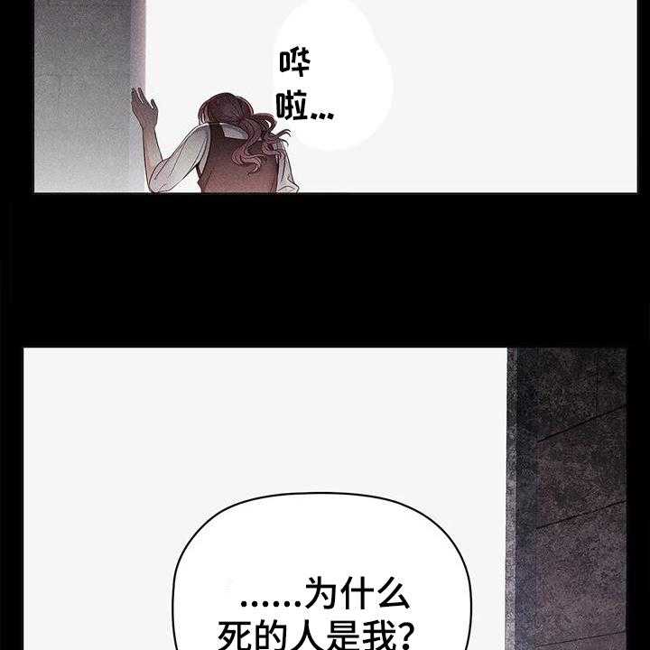 《恶兆之花》漫画最新章节第21话 21_将死免费下拉式在线观看章节第【9】张图片