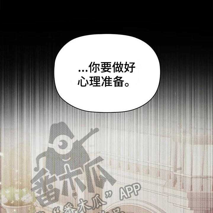 《恶兆之花》漫画最新章节第21话 21_将死免费下拉式在线观看章节第【14】张图片