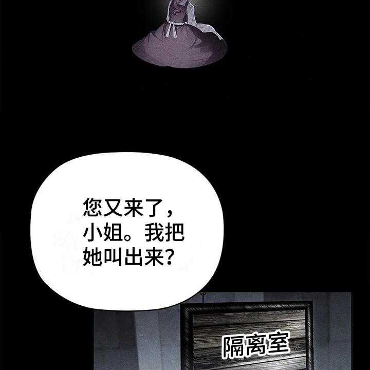 《恶兆之花》漫画最新章节第21话 21_将死免费下拉式在线观看章节第【6】张图片