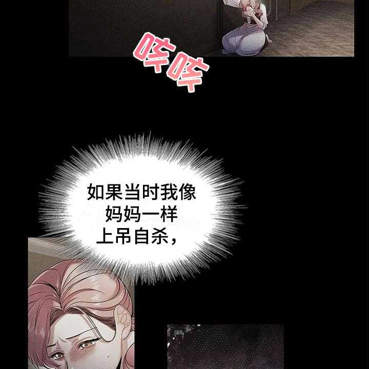 《恶兆之花》漫画最新章节第21话 21_将死免费下拉式在线观看章节第【25】张图片