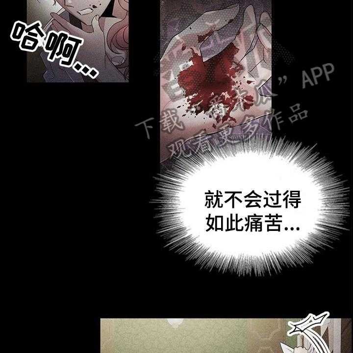 《恶兆之花》漫画最新章节第21话 21_将死免费下拉式在线观看章节第【24】张图片