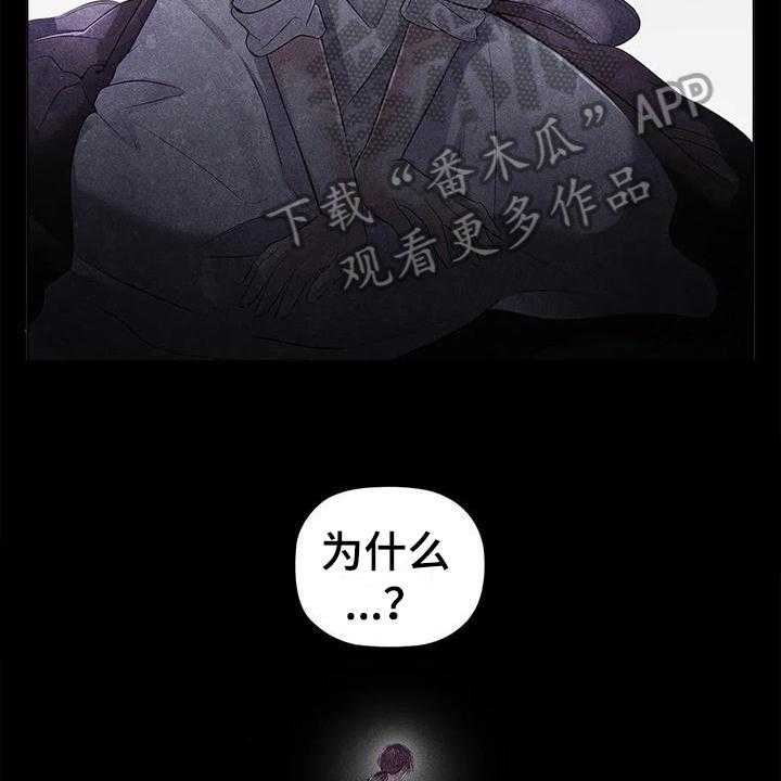 《恶兆之花》漫画最新章节第21话 21_将死免费下拉式在线观看章节第【7】张图片