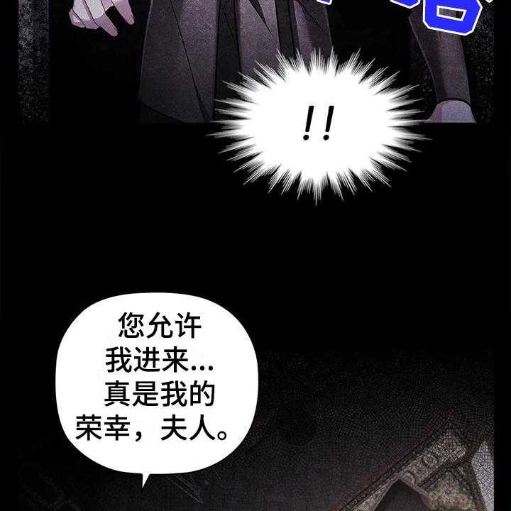 《恶兆之花》漫画最新章节第20话 20_陷害免费下拉式在线观看章节第【18】张图片