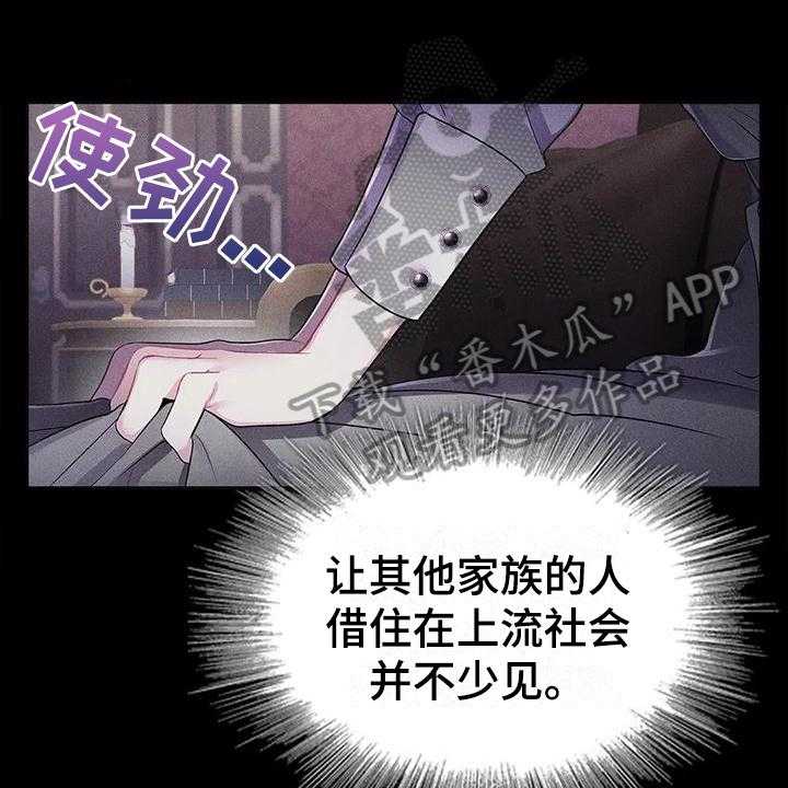 《恶兆之花》漫画最新章节第20话 20_陷害免费下拉式在线观看章节第【28】张图片