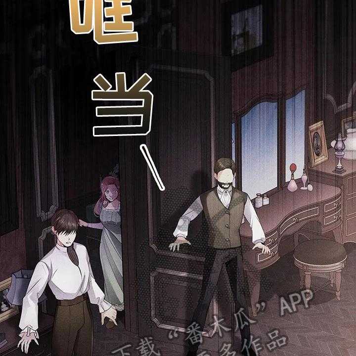 《恶兆之花》漫画最新章节第20话 20_陷害免费下拉式在线观看章节第【11】张图片