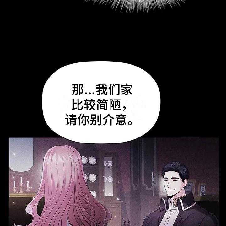 《恶兆之花》漫画最新章节第20话 20_陷害免费下拉式在线观看章节第【27】张图片